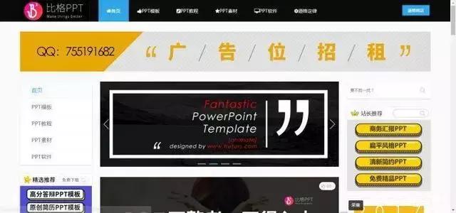 免费模板网站,工程方案模板哪个网站免费