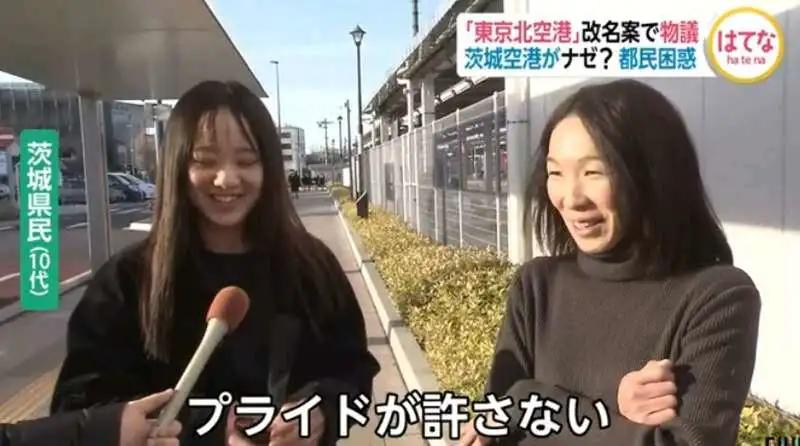 日本东京机场名字,日本东京机场叫什么名字