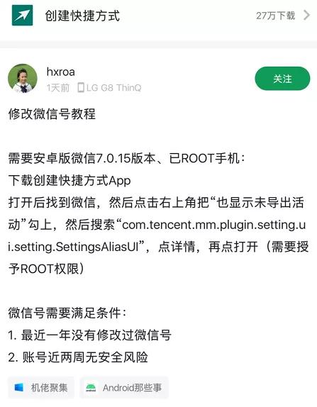 微信怎么一年改2次微信号,微信不满一年怎么修改微信号