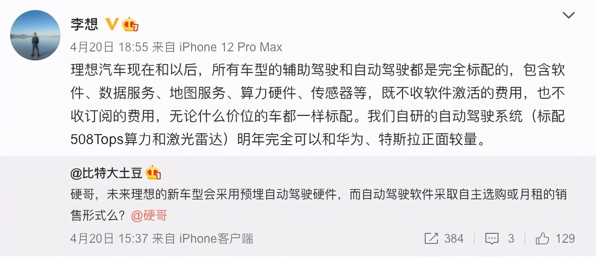 21款理想one满油满电实际续航,2022全新款理想one实际续航