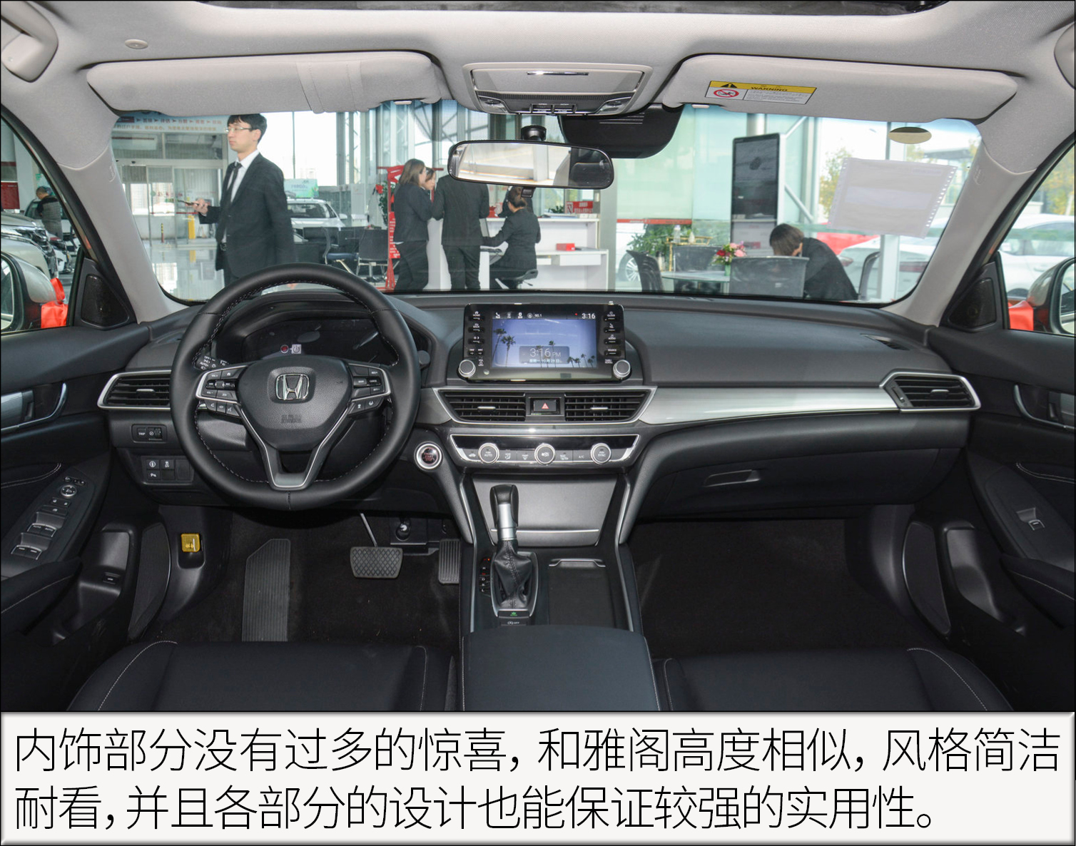 2019款inspire锐·混动2.0l净雅版,16本田inspire混动净雅版二手车价格