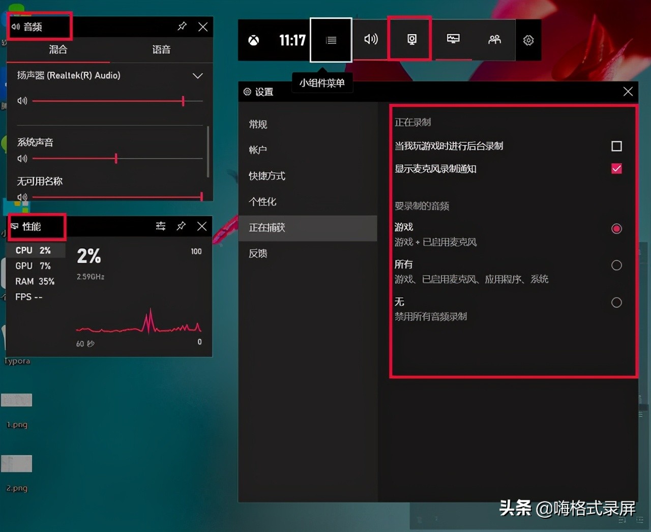 录屏推荐用什么录屏软件,用什么录屏软件录屏最好