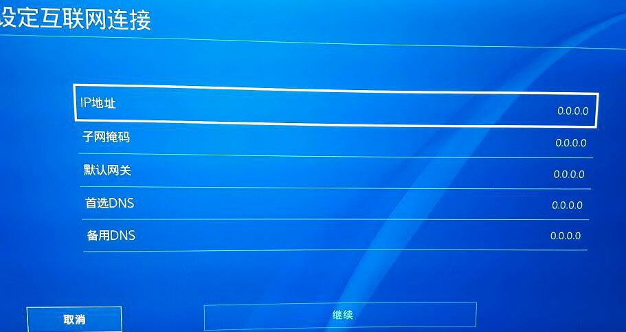 修改端口转发设置，轻松实现PS4会员流畅玩联网游戏