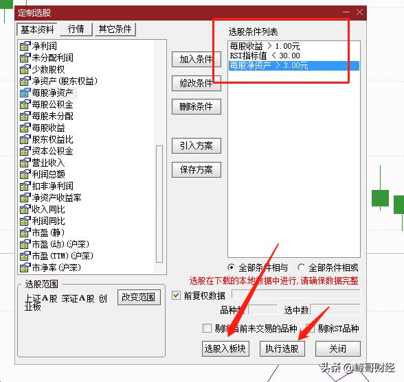 如何选出低价有投资价值的股票,a股价值投资的股票