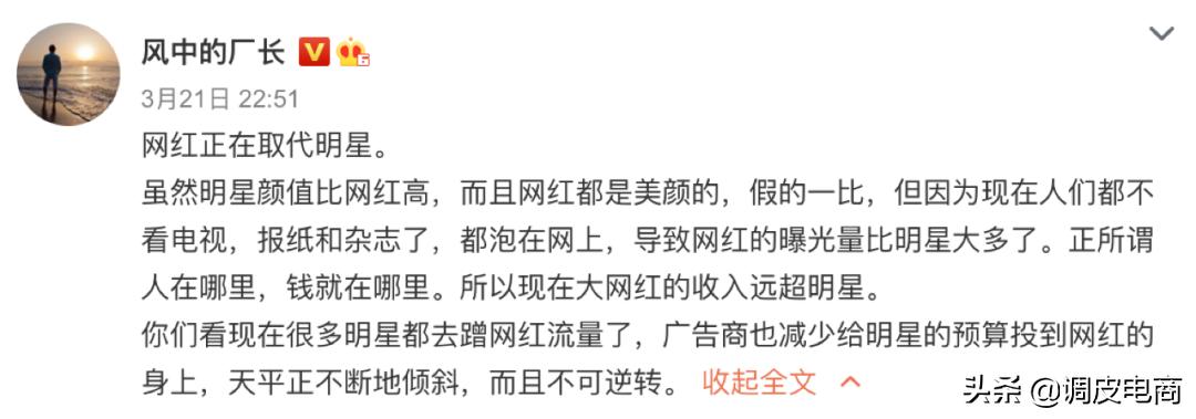 60%的短视频广告投给了中腰部，头部主播为啥不吃香了？