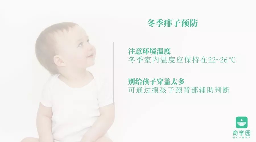 宝宝冬季起痱子怎么处理,宝宝冬天起热痱子最有效的方法