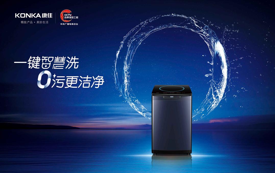 康佳智慧洗波轮洗衣机,康佳清洁洗衣机