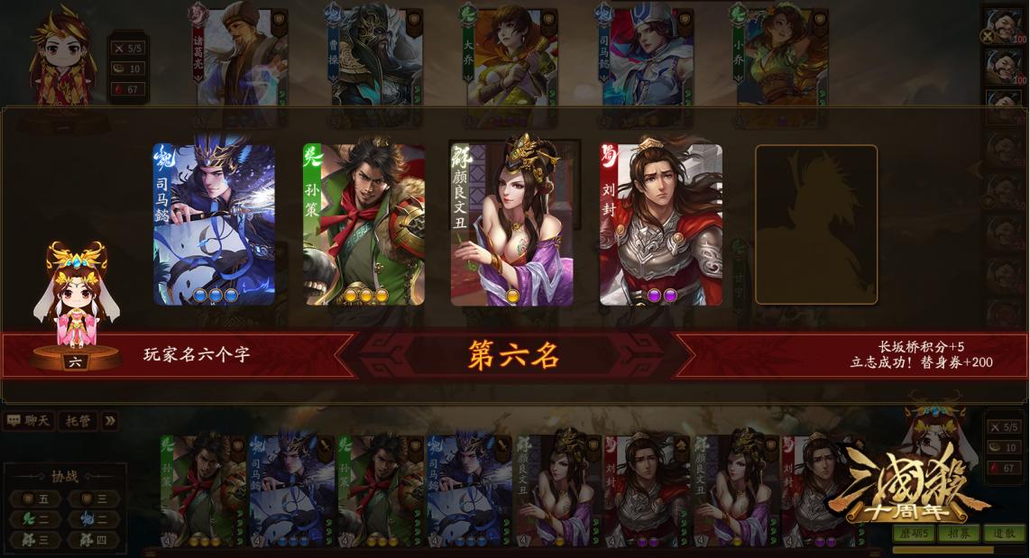 三国杀自走棋在哪下载,三国杀手游版活动模式自走棋