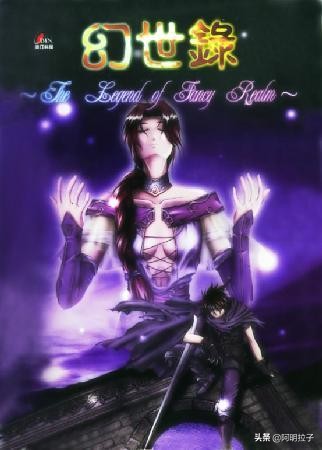 宇峻奥汀游戏公司,宇峻奥汀幻想三国志2结局