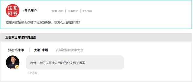 有车云是骗局还是商机,有车云是传销么