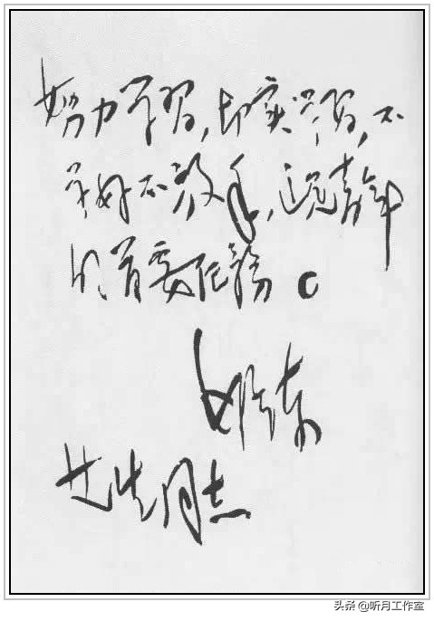 中国当代杰出书法家大师毛*东泽**四十六幅经典书法作品赏析