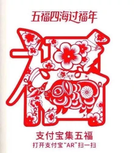 敬业福专用扫福图第七张,敬业福一张图能扫出多少福