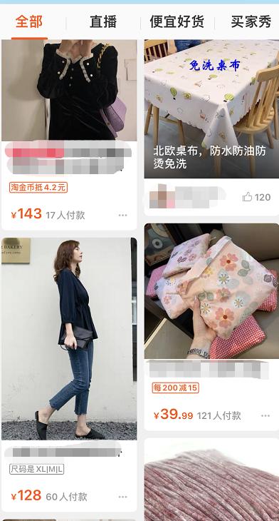 请问如何获取到手淘首页流量,手淘首页推荐流量怎么来