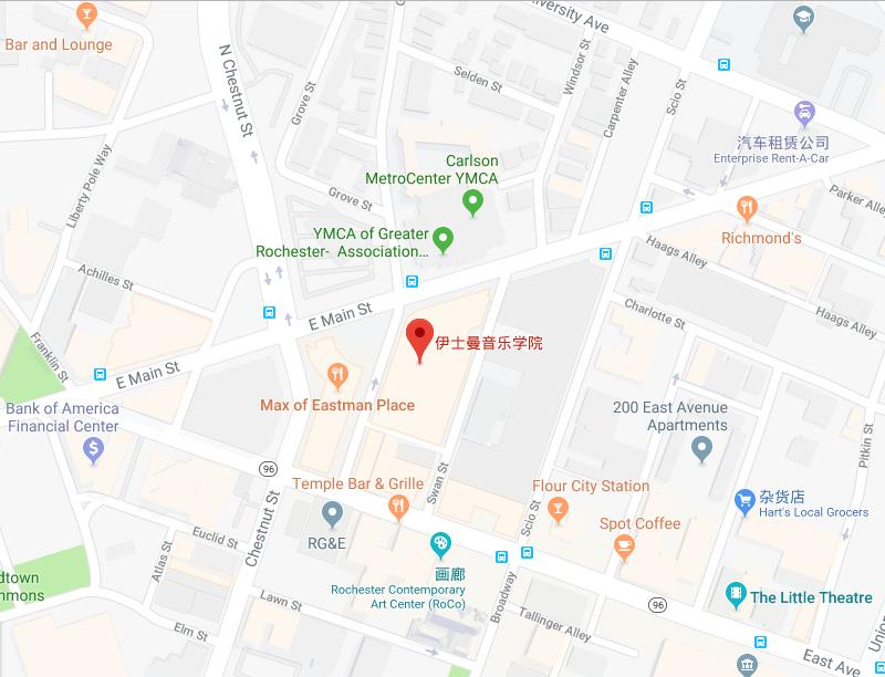 世界顶尖音乐学院—伊斯曼音乐学院（EastmanSchoolofMusic）