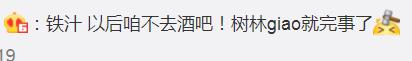网红giao哥在哪个酒吧被殴打,网红giao哥回应酒吧演出被打