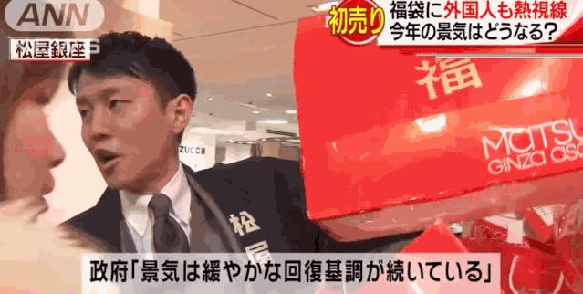 日本元旦抢福袋,在日本抢福袋