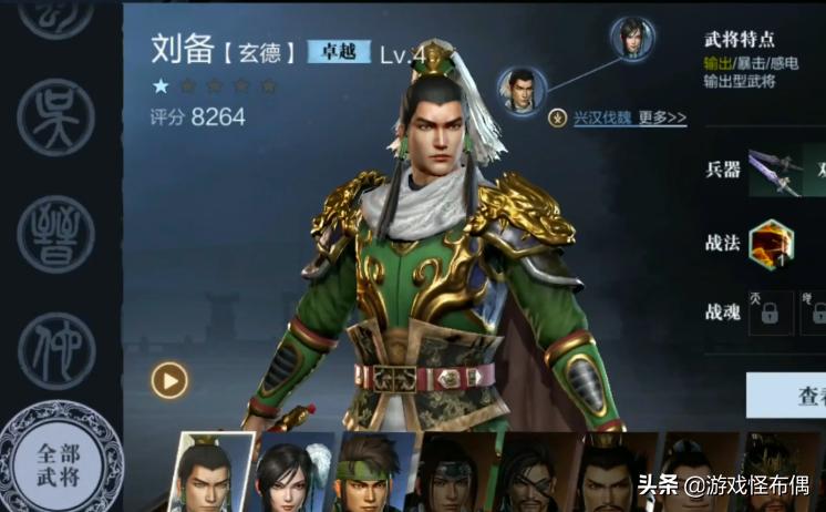 真三国无双手游公测惹争议，玩家吐槽氪金严重，画面还不如页游