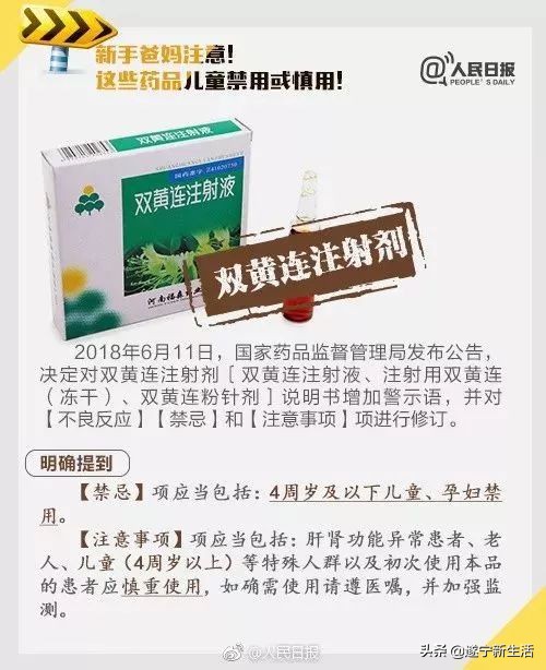 注意!这6种药已被香港和国外禁用,遂宁人却用来常备