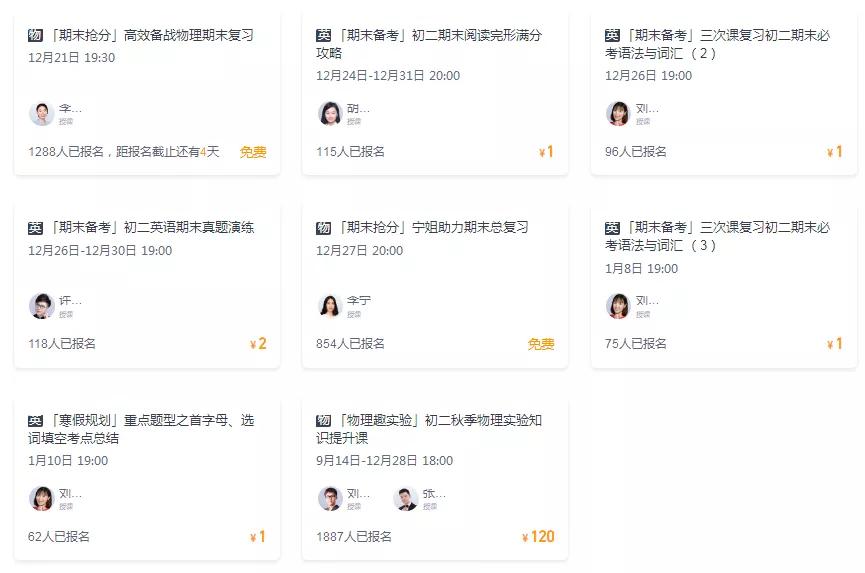 爱选课丨有腾讯背景的企鹅辅导怎么样？瞐瞐为您带来评测