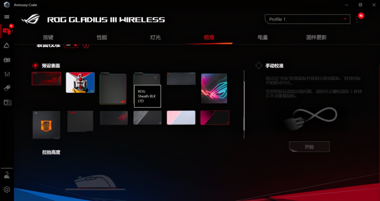 rog鼠标战刃3设置,rog战刃2经典版鼠标测评