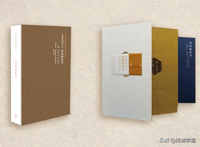 拙诚曾国藩完整版免费,曾国藩家书唐浩明点评