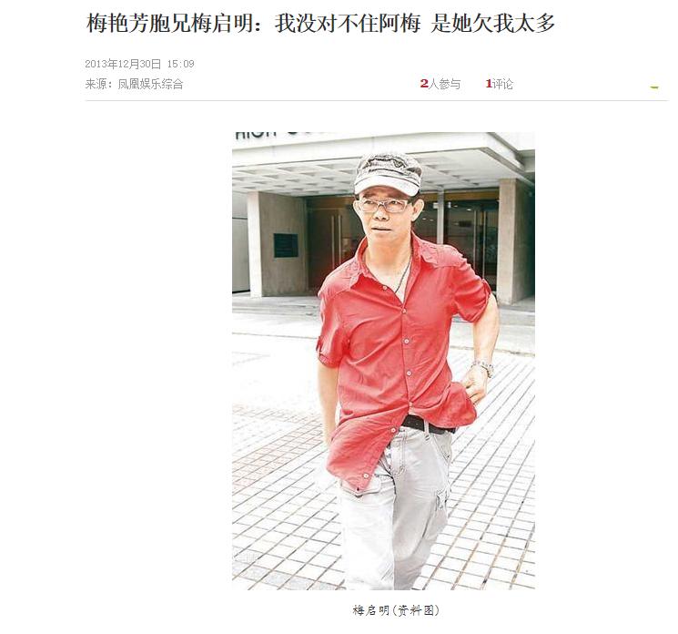 梅艳芳留下遗产给谁 (梅艳芳留下的遗产什么时候能用完)