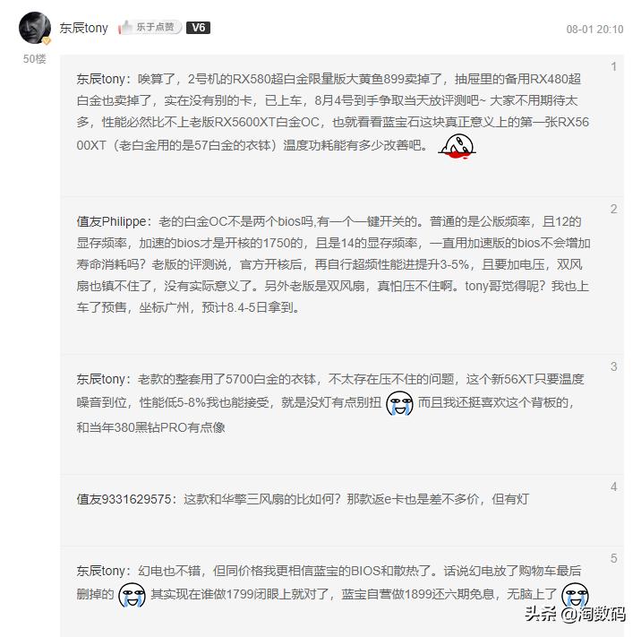 蓝宝石rx5600xt白金pro显存导热垫,蓝宝石rx5600xt显卡值得购买吗