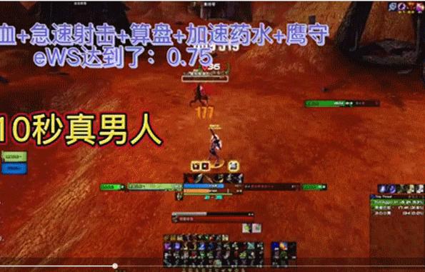 魔兽世界:详解猎人超速射击,1秒打9次平射,又是工作室带节奏?