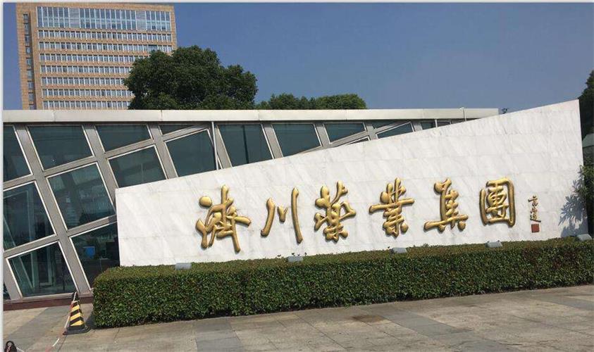 济川药业放量大跌分析,济川药业有望涨停板吗