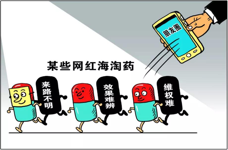 鸣镝|“网红神药”买了噱头赔了健康