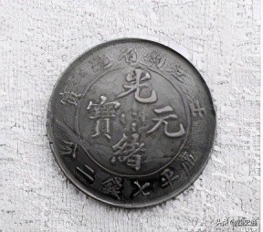 贰毫银币的购买力,半开银币购买力