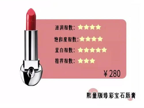 张雨绮娇兰口红,娇兰口红哪一款最好