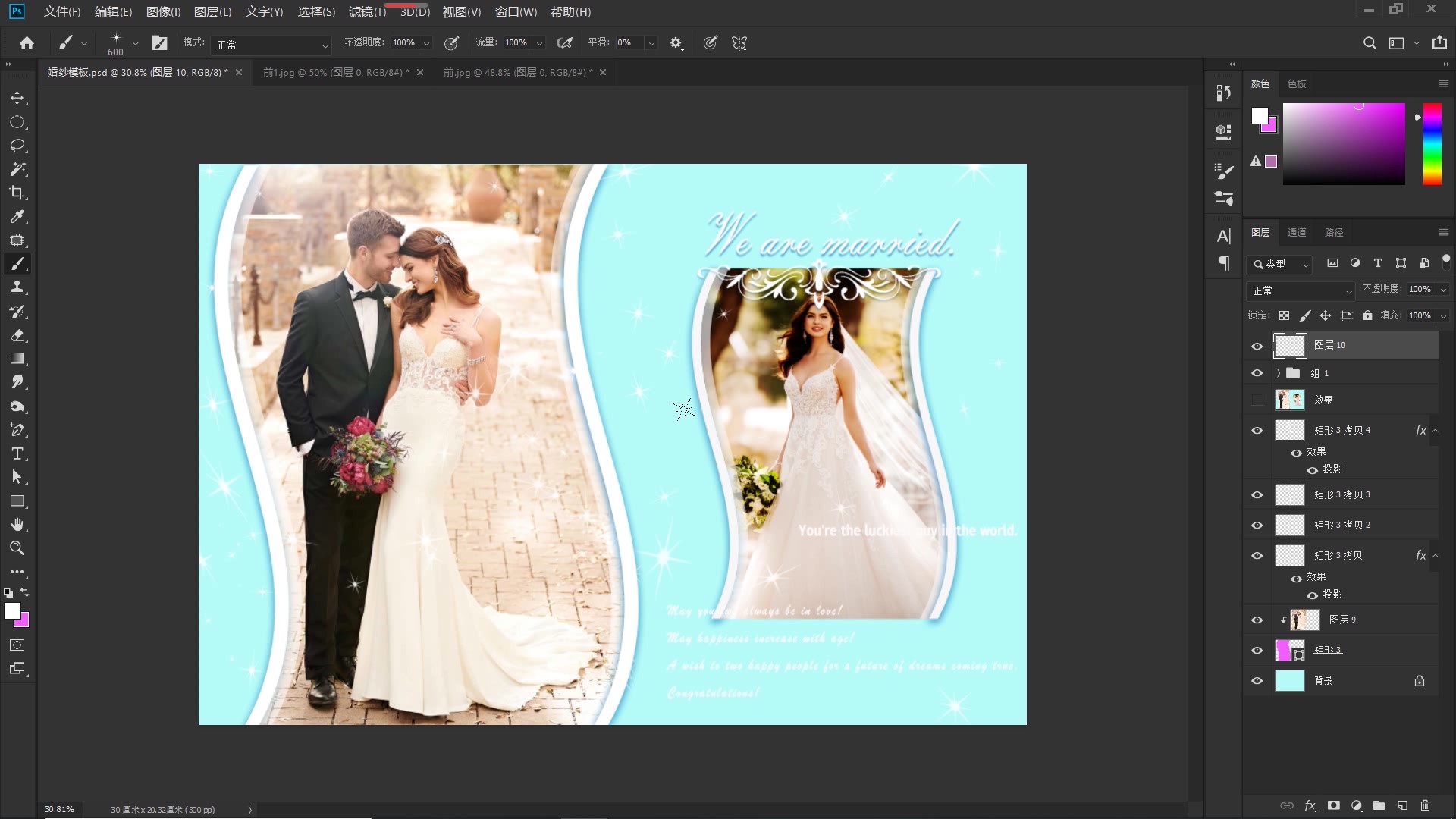 ps婚纱照相册,PS教程婚纱照处理技巧