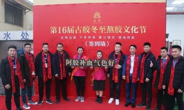 东阿阿胶冬令滋补节火爆进行中,东阿阿胶美食文化节