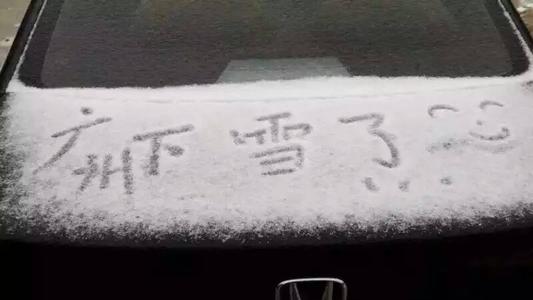 寒潮预警零下6度,为什么冻伤急救不能烤火或搓雪