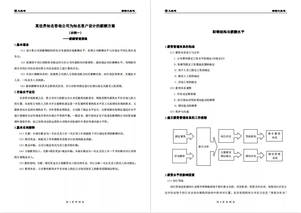 星巴克兼职14薪什么意思,星巴克十四薪什么时候发