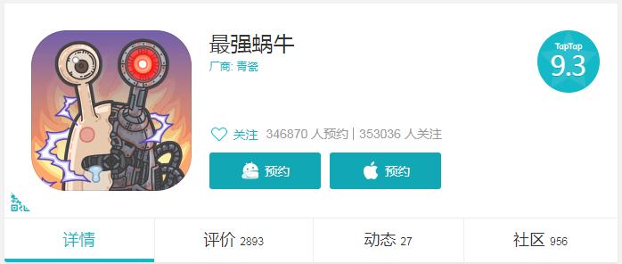 青瓷最强蜗牛,青瓷最强蜗牛什么时候上线