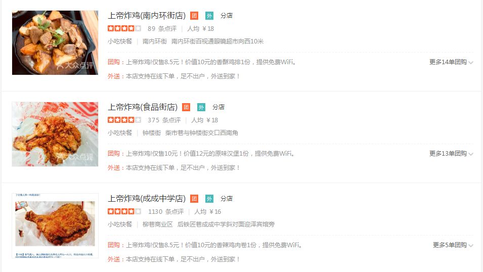 没吃过上帝炸鸡，都不好意思说自己是太原人