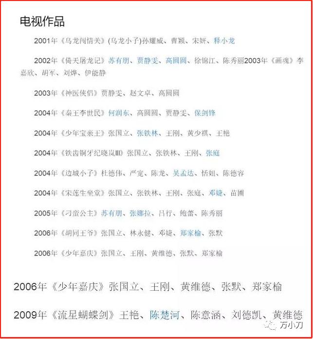 贾静雯和她的干爹,贾静雯女儿的干爹