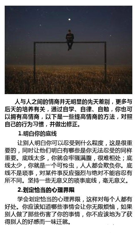 提升情商训练方法,提升情商最快的方法