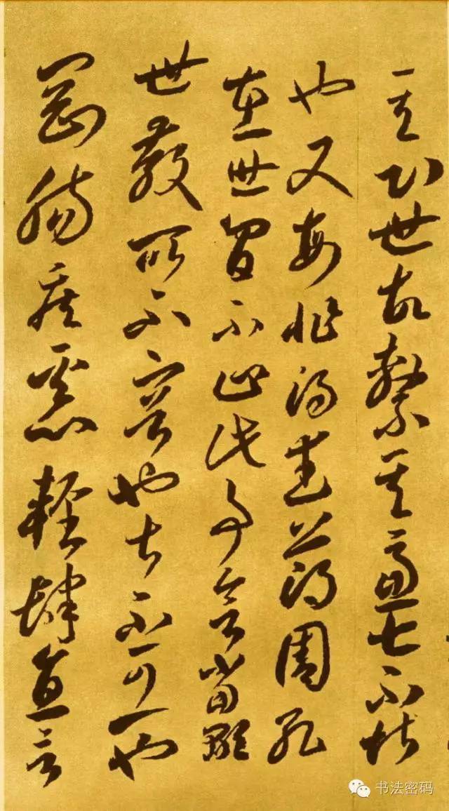 李怀琳草书全集,李怀琳草书绝交书