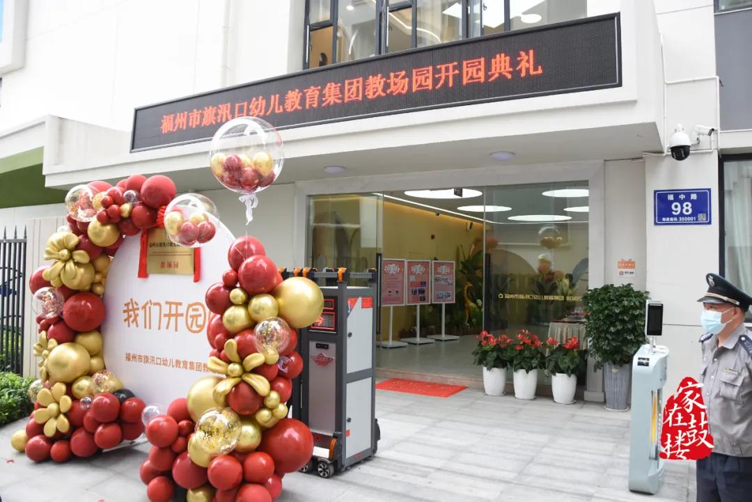 鼓楼第一中心小学开学仪式,鼓楼新学校