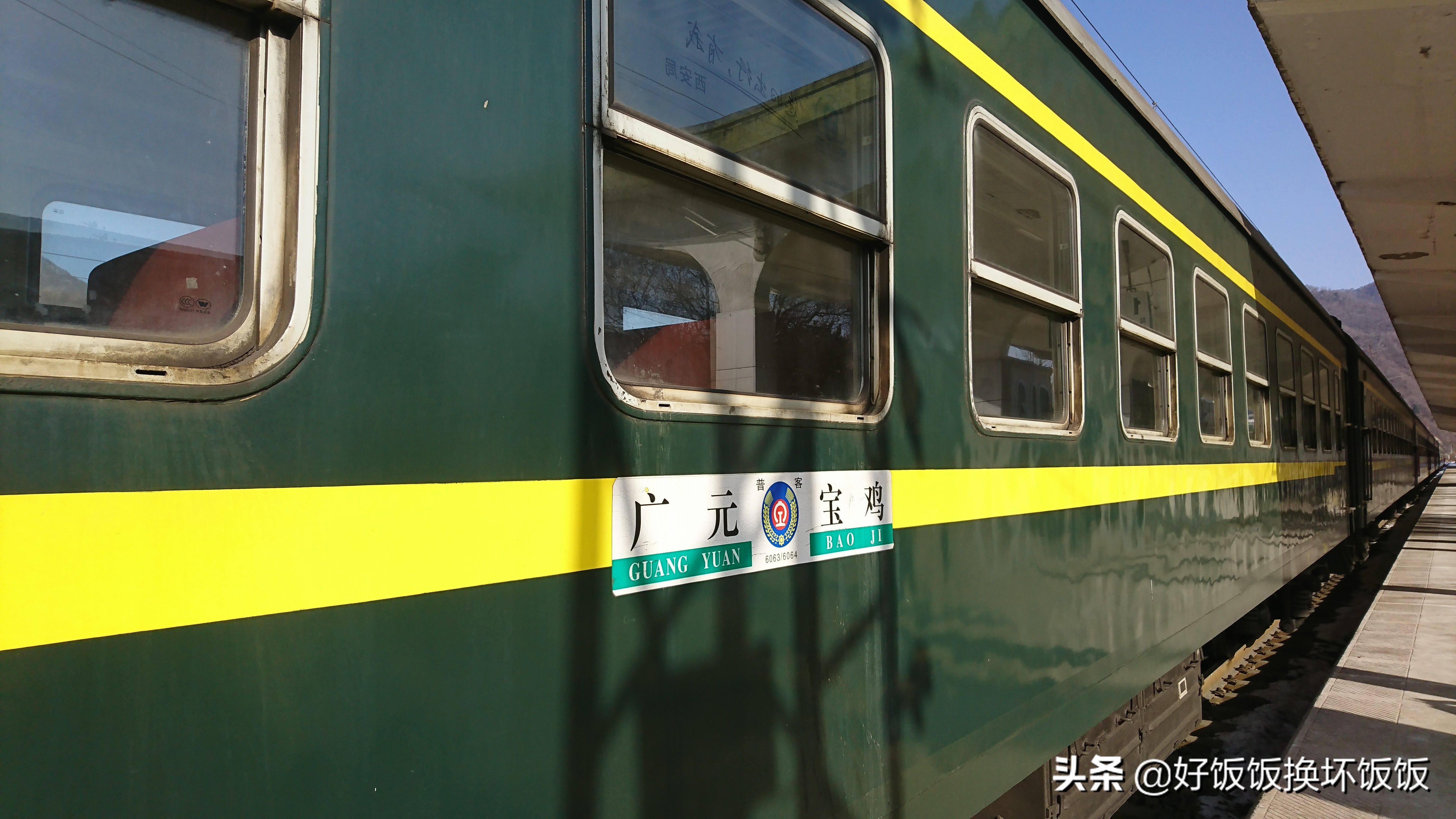 2020年冬日秦岭的6063慢火车（后附攻略）