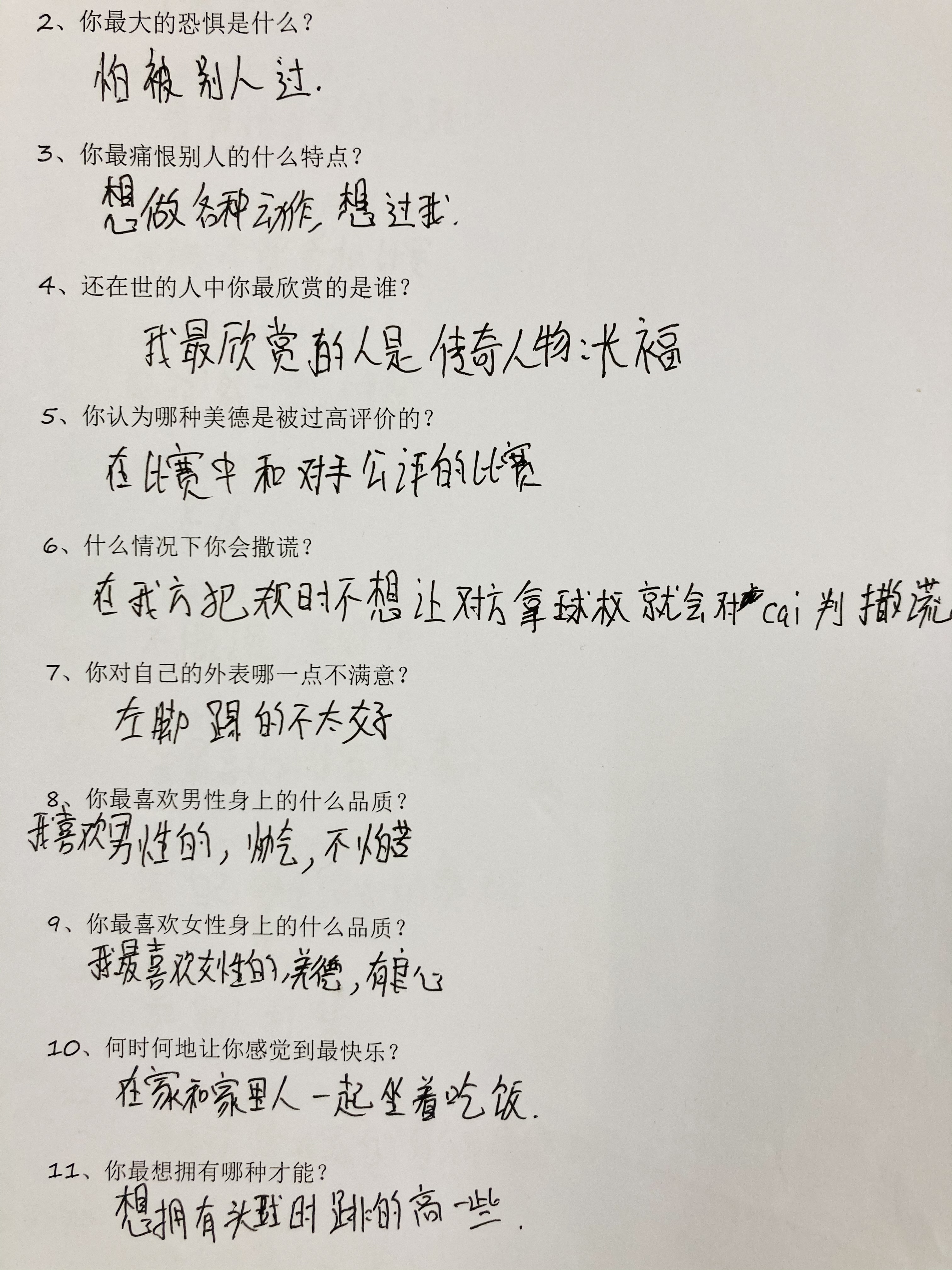 普鲁斯特问卷30年总结,普鲁斯特问卷结果