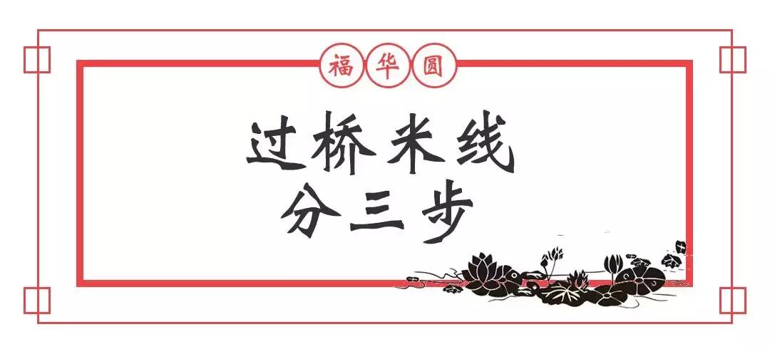 开了三十多年的麻辣烫店,为什么现在的米线店口味都很重