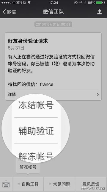“我看上去像个*子骗**吗”,这样的回答戳心了