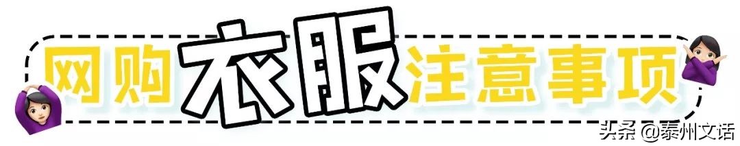 淘宝怎么挑选衣服省钱技巧,淘宝选衣服的方法和技巧
