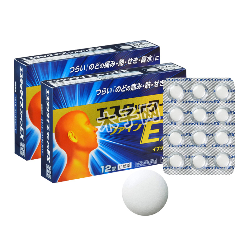 日本感冒药排行榜,治感冒的日本药片