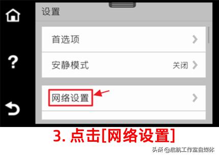 hp打印机连不上无线,epson打印机无线连接总是连不上
