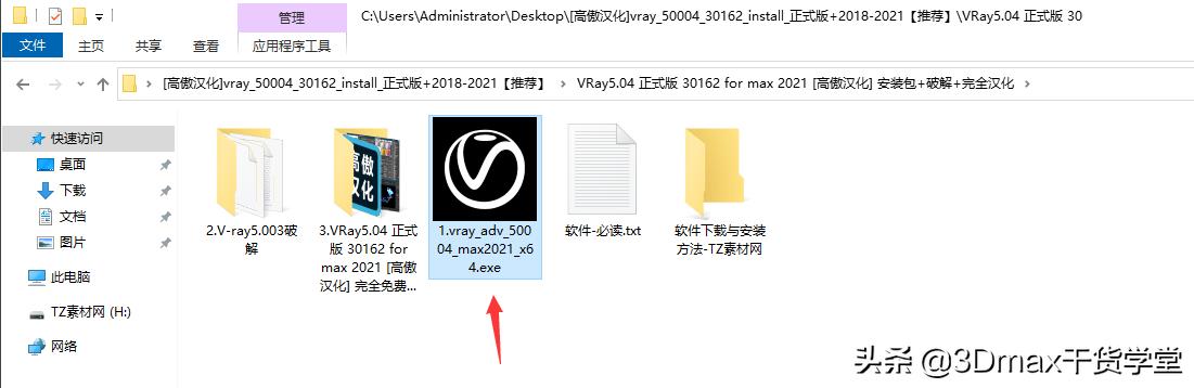 vr5.1安装教程图解,vr5.1安装教程3d2022
